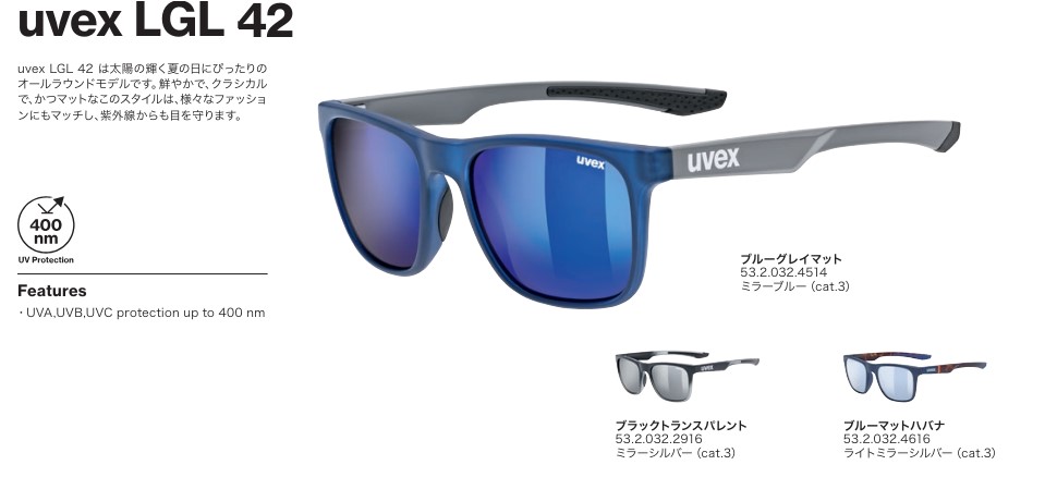 uvex ロードサングラス imgrc0109498622.jpg