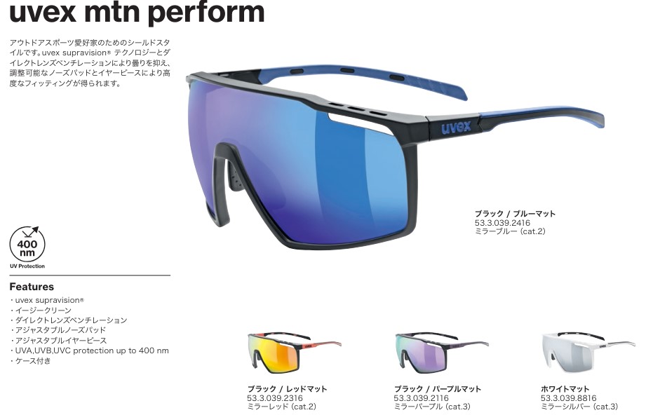楽天市場】25年モデル uvex ウベックス mtn perform V 533038 調