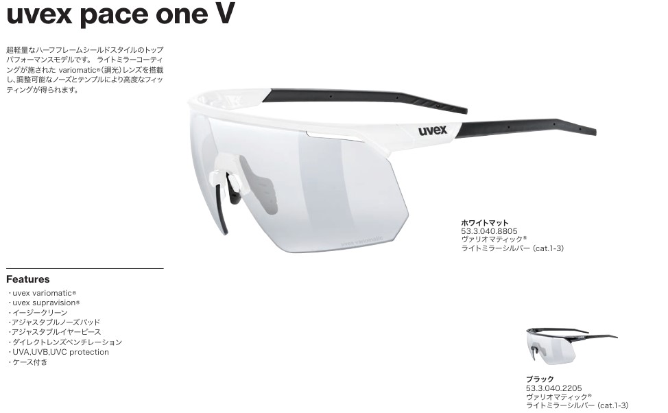 楽天市場】25年モデル uvex ウベックス mtn perform V 533038 調