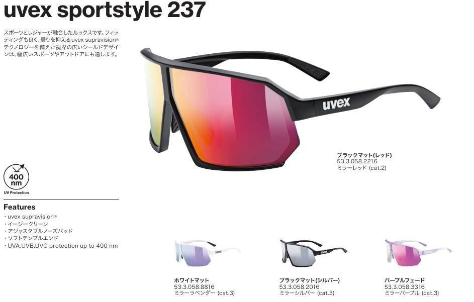 楽天市場】25年モデル uvex ウベックス sportstyle 236 スポーツ