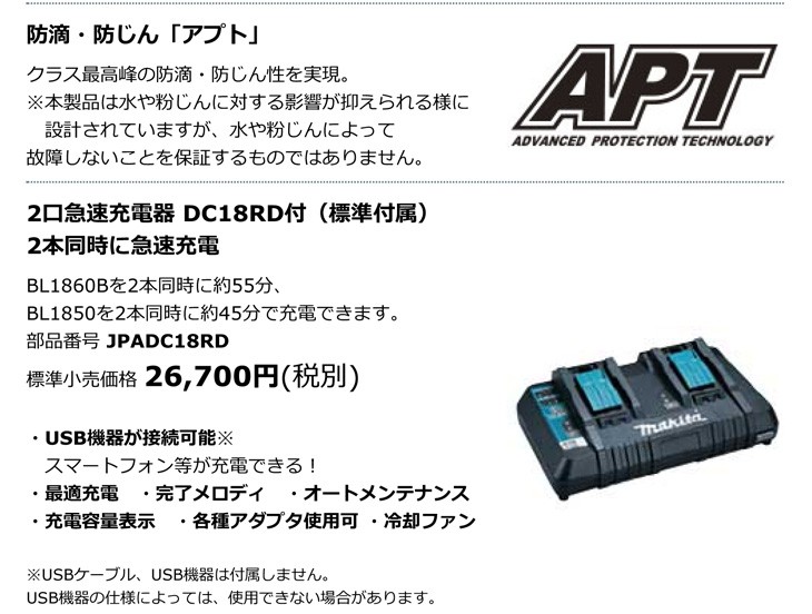 マキタ 充電式草刈り機 クボタ Mur365dpg2 農業資材 Uハンドル バッテリ 草刈り機 充電器付属 スターフィールズ マキタ Makita 刈払い機 刈り払い機 草刈機 草刈り機 電動