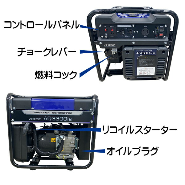 市場 インバーター発電機 AQ3300ig 静音ポータブル電源 インバーター式発電機 3100w 3.1kw