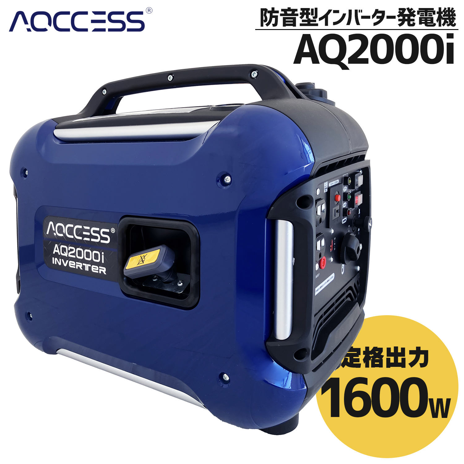 楽天市場】発電機 Aipower APJ1700i 小型 家庭用 インバーター