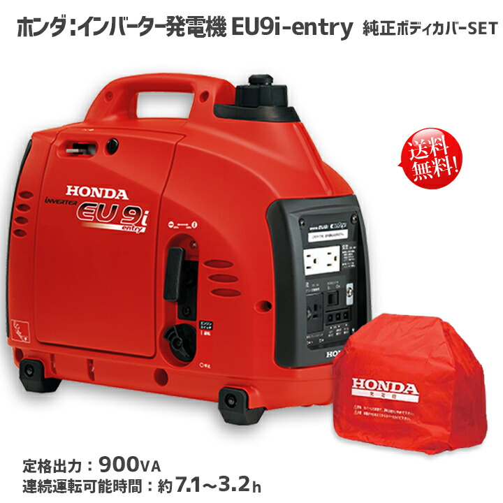 EU16i ホンダ HONDA インバーター 発電機 防災・キャンプ ホンダ ☆中古品☆HONDA インバーター発電機 EU16i ガソリン