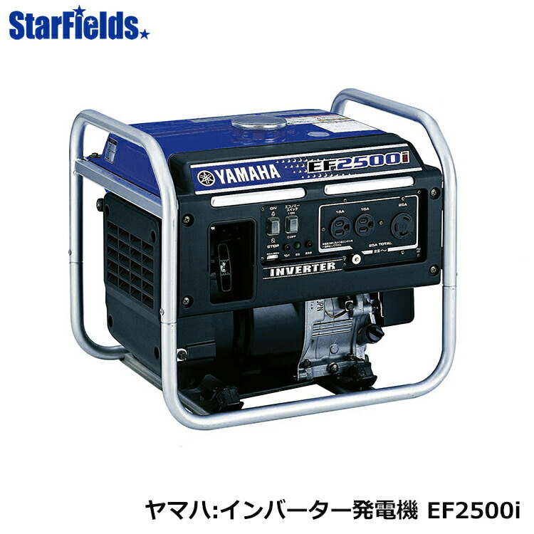 ヤマハ 発電機 インバーター発電機 EF2500i DIY・工具 | monsterhunter.fr