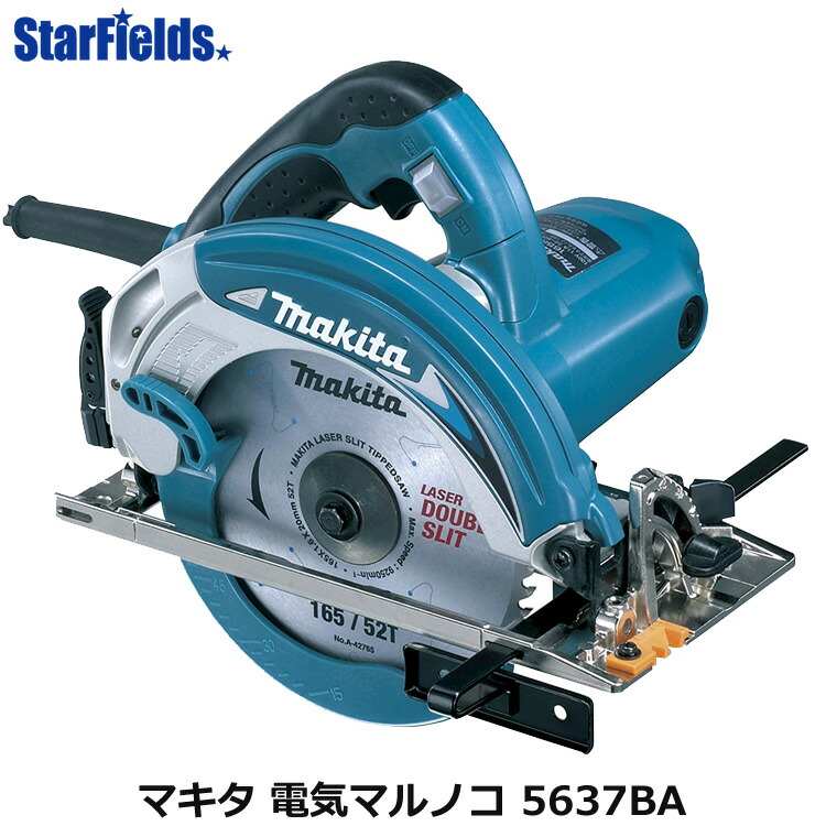マキタ 190mm電気マルノコ 楽天市場】マキタ 電気マルノコ 刃径190mm 100V ＜5837BA＞切込