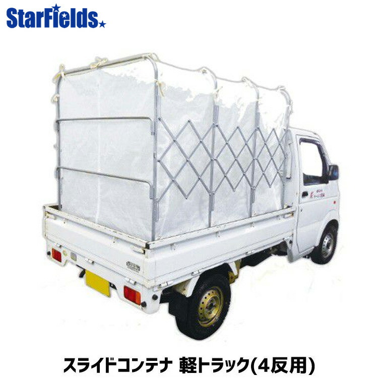 楽天市場】笹川農機 籾殻コンテナ スライドX 軽トラ 3反用 SSR-3