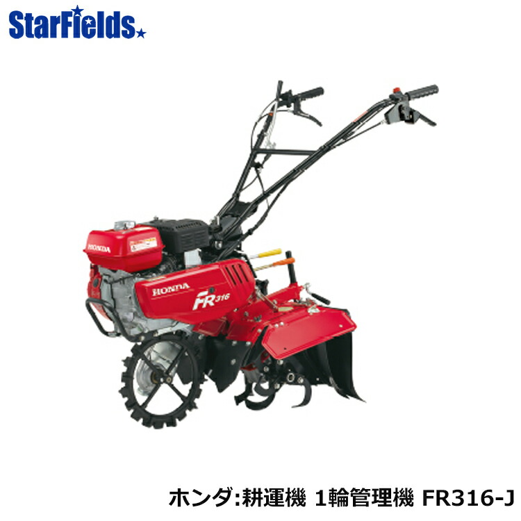 HONDA ホンダ　管理機　 FG201 現行モデル動作確認済み‼️送料込み ホンダ 耕運機 家庭用 FG201 JT 管理機 ミニ耕運機 小型耕運機