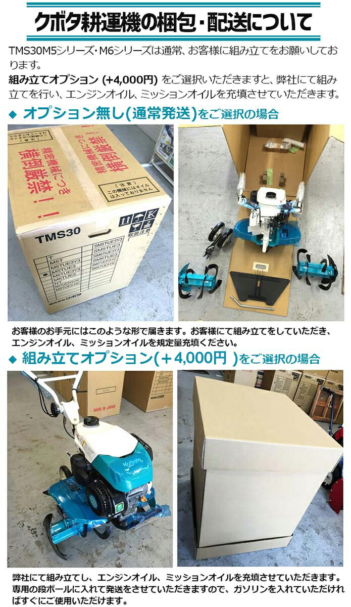 受注製造 耕運潮合い クボタ ミニ耕運機 ニューmidi Midy 方法 Style Tms30 M5tue3 耕耘機 耕うん機 貨物輸送無料 代引不可 Cannes Encheres Com