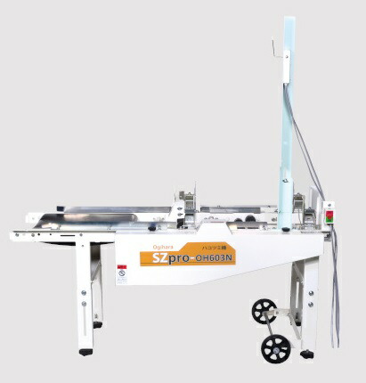 オギハラ 水稲育苗箱用ハコツミ機 SZpro-OH604N 【メーカー直送・代引不可】 121,500円