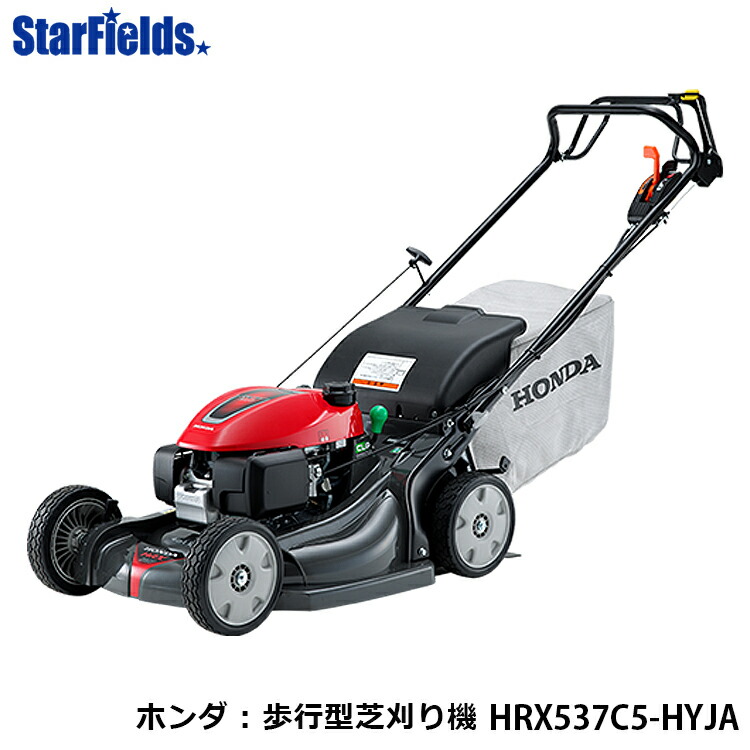 ホンダ芝刈り機 刈払い機 Hrx537c5 Hyja 無料オイルプレゼント スターフィールズホンダ Honda Honda 芝刈り機 芝刈機 耕うん機 歩行型芝刈機 草刈機 草刈り機 蓄電器 刈払い機 刈り払い機 刈払機 送料無料