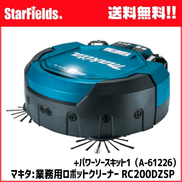 マキタ 掃除機 Diy ロボットクリーナー パワーソースキット1 バッテリー 2 草刈機 充電器など Rc0dzsp Bl1860 2 Dc18rd 農業機械 充電式 Makita ロボプロ スターフィールズ マキタ掃除機 ロボプロ ロボット クリーナー バッテリー充電器セット