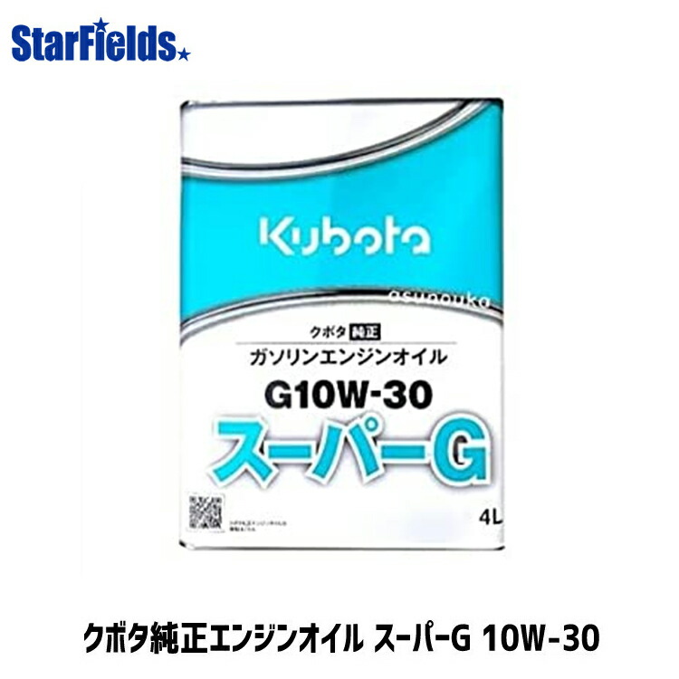 クボタ　スーパーUDT-2 純正ミッションオイル４L　２缶セット Kubota 【即日発送】クボタ ミッションオイル スーパーUDT2 4L缶
