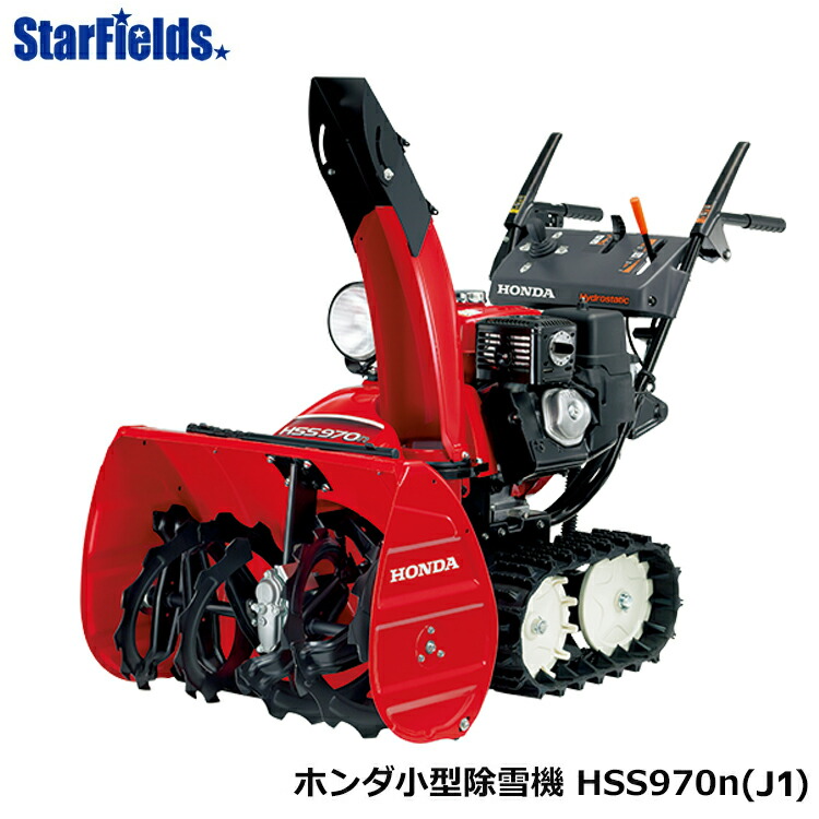 楽天市場】【在庫あり】 除雪機 電動 ホンダ ユキオスe SB800e-J 家庭用 バッテリー HONDA : スターフィールズ