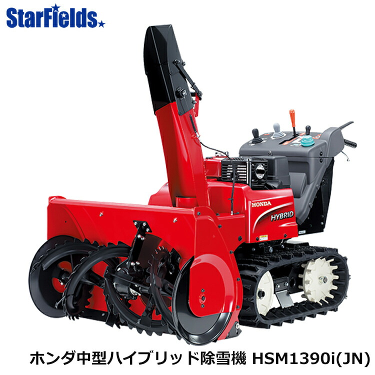 フジイ スノーロータリーS706 フジイ スノーロータリーS706