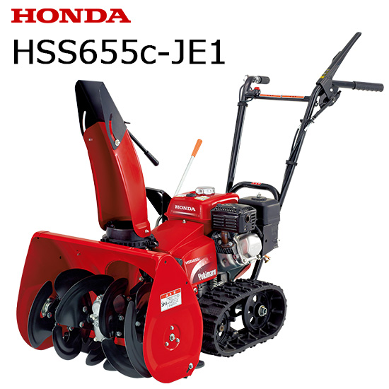 楽天市場】【在庫あり】 除雪機 電動 ホンダ ユキオスe SB800e-J 家庭用 バッテリー HONDA : スターフィールズ