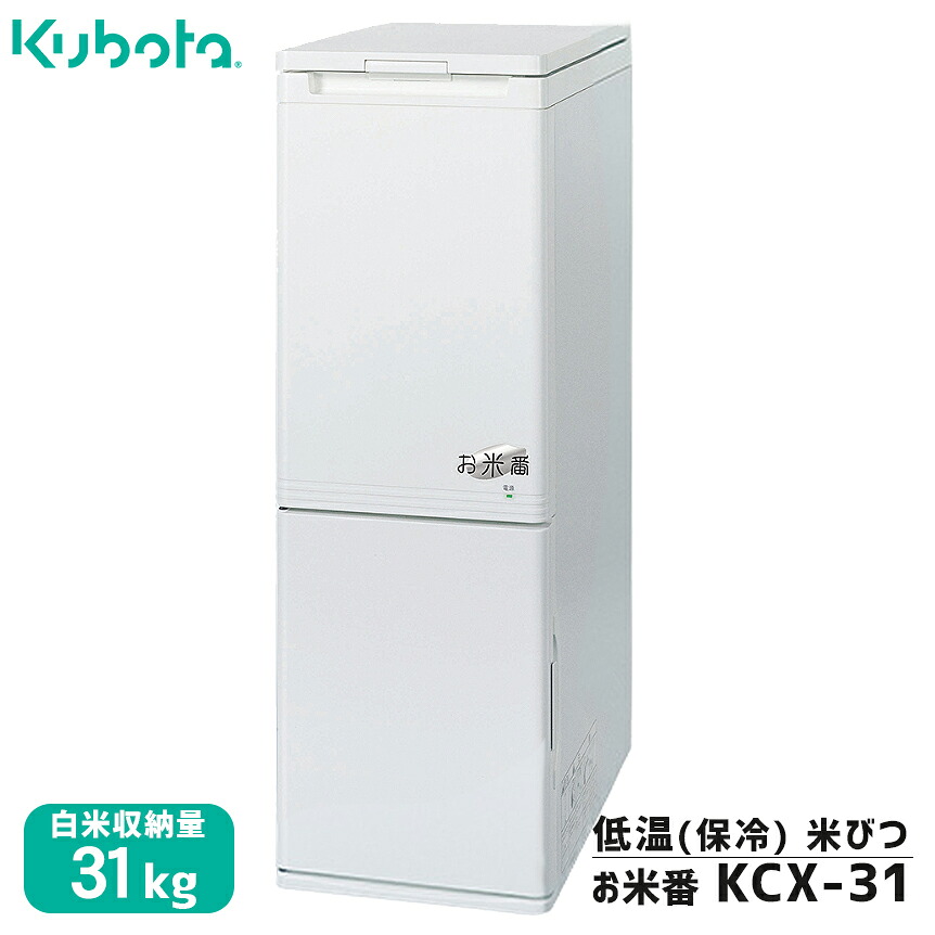 楽天市場】冷える米びつ 愛妻庫15kg KSX-15 静岡製機 お米の