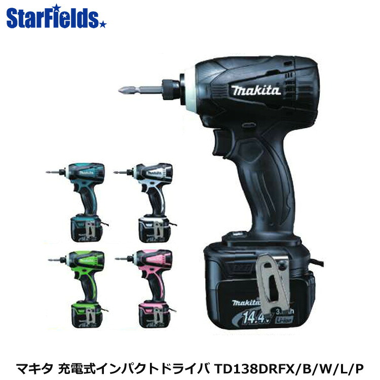 【4/1-4/30確率1/2!最大100%ポイントバック☆要エントリー】マキタ 充電式インパクト ドライバ TD138DRFX 3.0Ah/makita (5カラー)