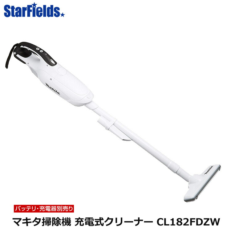 マキタ洗い濯ぎ機 申し受ける式洗浄剤 CL182FDZW 本体のみ（バッテリ・申し受ける器別売） 紙容器に並べる式/makitaコードレス洗い濯ぎ機