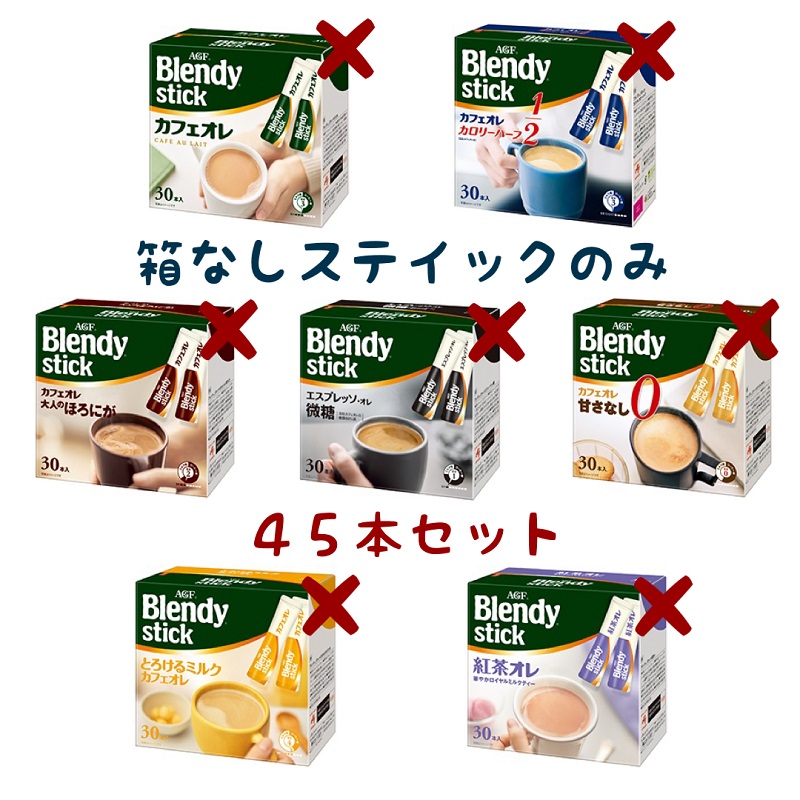 楽天市場】ネスカフェ スティック コーヒー よくばり 8種類 40本セット ポイント消化 送料無料 ゴールドブレンド ノンスイート エクセラ ふわラテ  : アソートマルシェ 楽天市場店