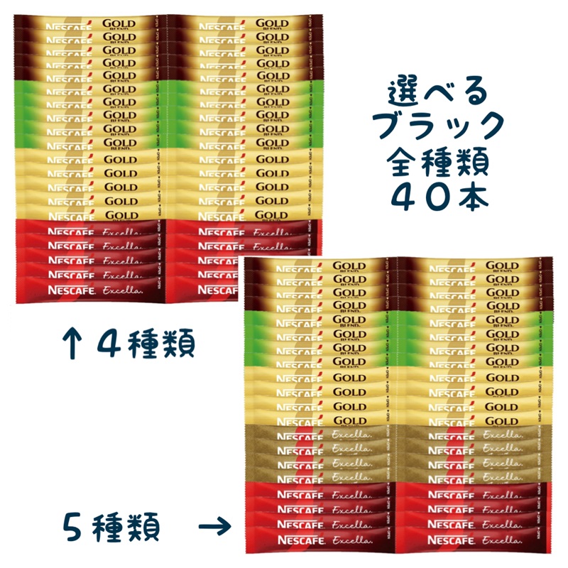 楽天市場】ネスカフェ ゴールドブレンド スティック コーヒー 外