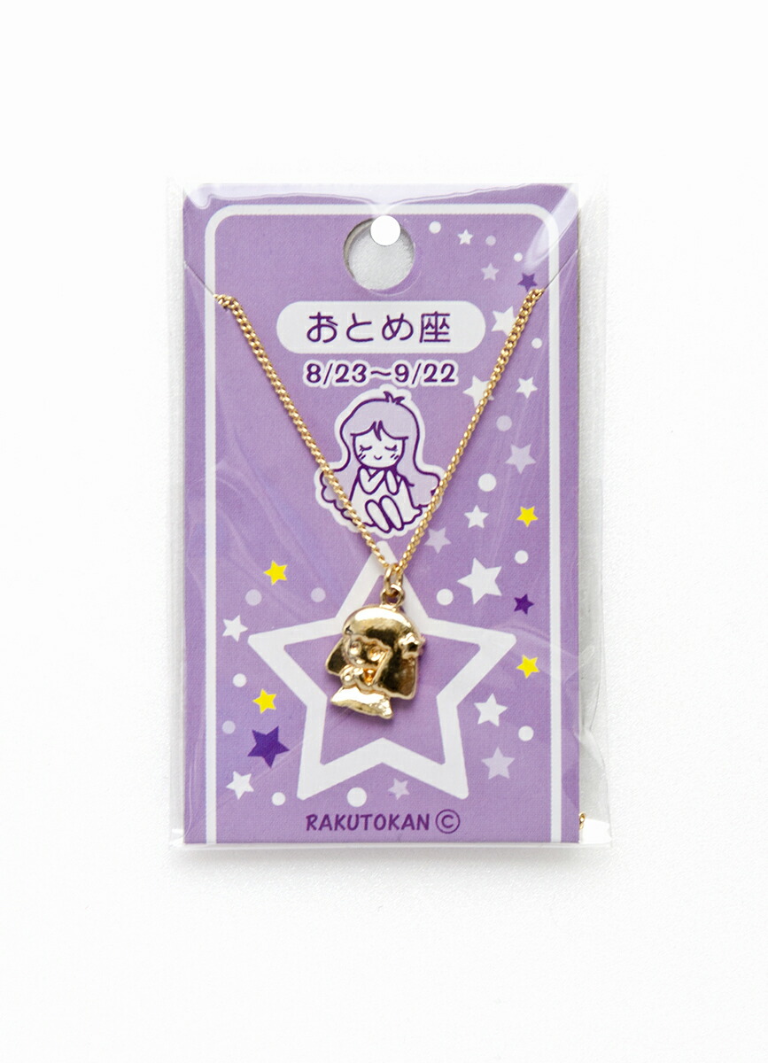 楽天市場】12星座プチペンダント うお座 : スターアイテム きらめき