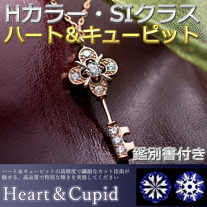 ペンダント 0.11ct K18 ピンクゴールド 鑑別カード付き キーモチーフ ダイヤモンド ネックレス キー 鍵