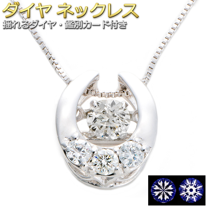 楽天市場】ダンシングストーン ダイヤ ネックレス ダイヤモンド 0.3ct