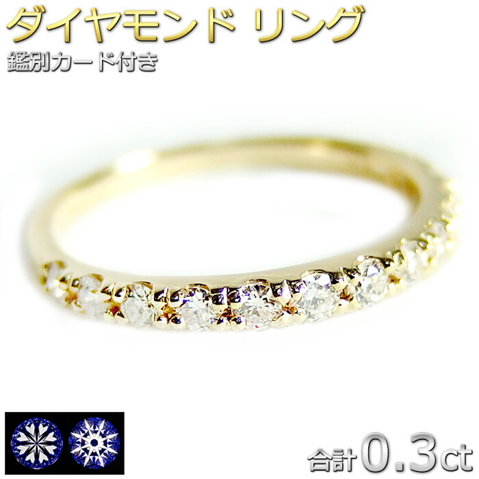 楽天市場】ダイヤモンド リング ハーフエタニティ 0.3ct K18 ピンク