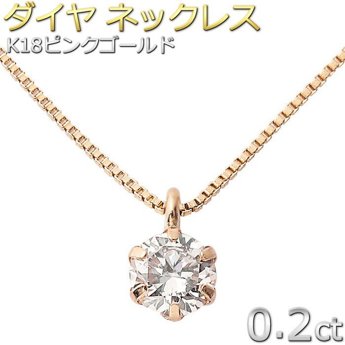 ダイヤモンド ネックレス 一粒 新品 ゴールド 0.2カラット 鑑定書付 安い 0.256ct Hカラー VVS1クラス 3EXカット H&C CGL K18 K10 天然ダイヤモンド 0.2ct ミル打ち 一粒ネックレス 送料無料