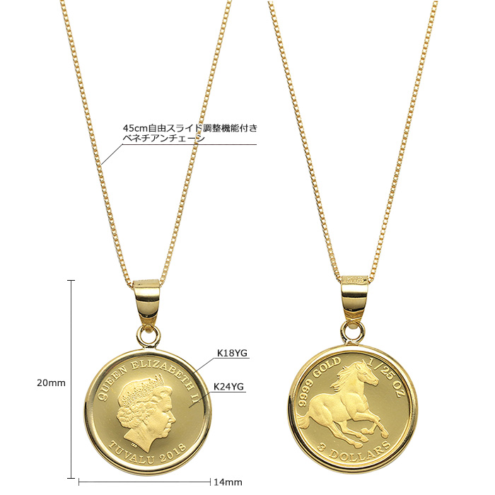 【楽天市場】コイン ネックレス K24 エリザベス ホース 馬 1/25oz 純金 ツバルコイン リバーシブル 地金 ネックレス K18