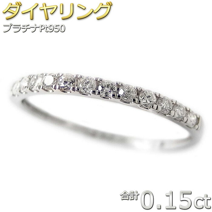 楽天市場】ダイヤモンド リング 合計1ct プラチナ Pt950 ハーフ