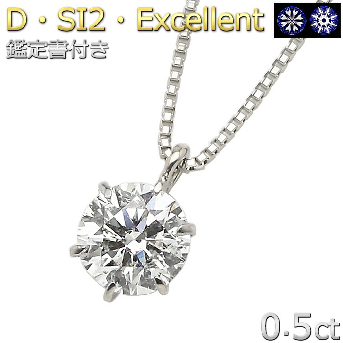 ダイヤモンド ネックレス 0.1ct プラチナ Pt900 一粒 6本爪 シンプル