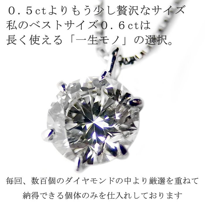 セール特別価格 天然ダイヤモンド ネックレス 一粒 0.2ct 6本爪