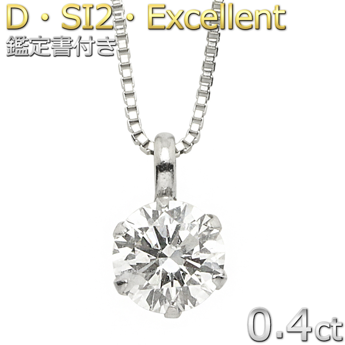 【楽天市場】Pt900 ダイヤモンド ネックレス 0.3ct Dカラー SI2