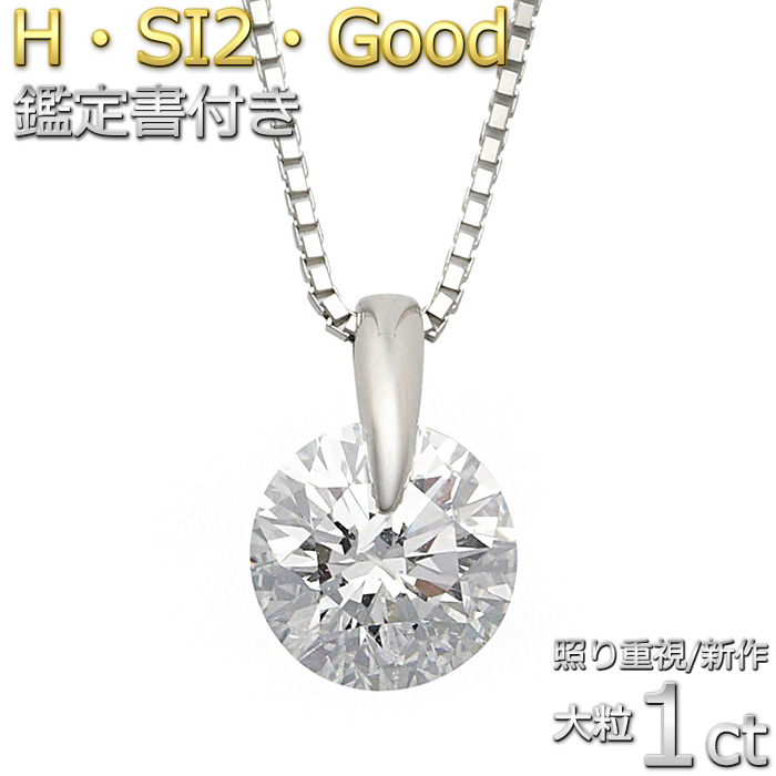 楽天市場】ナンバー ネックレス ダイヤモンド ネックレス 一粒 0.01ct