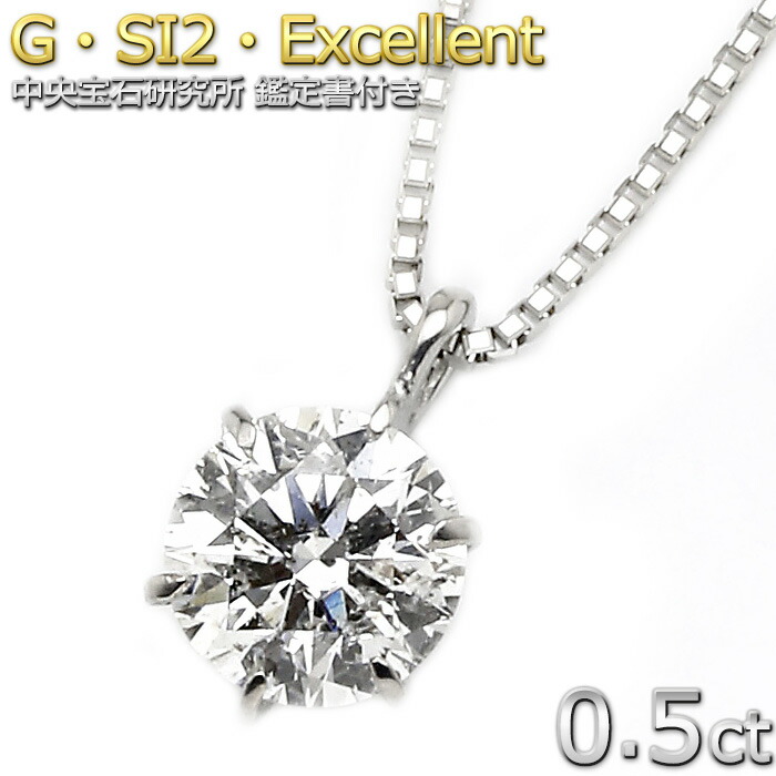 楽天市場】ダイヤモンド ネックレス 0.5ct プラチナ Pt900 6本爪 一粒 ...