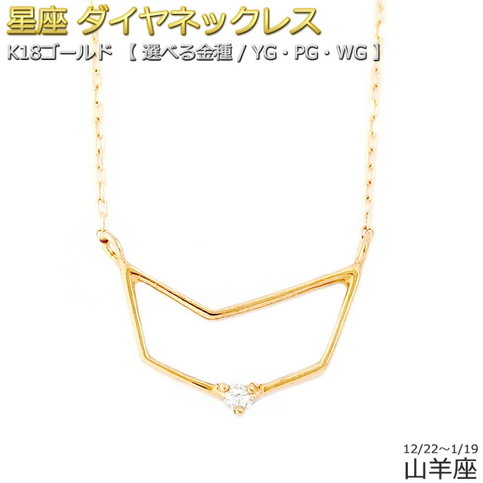 双子座（ふたご座） 星座ブレスレット ZEROSPOT®︎ 楽天市場】12星座 ダイヤモンド ネックレス 双子座 ふたご座 一