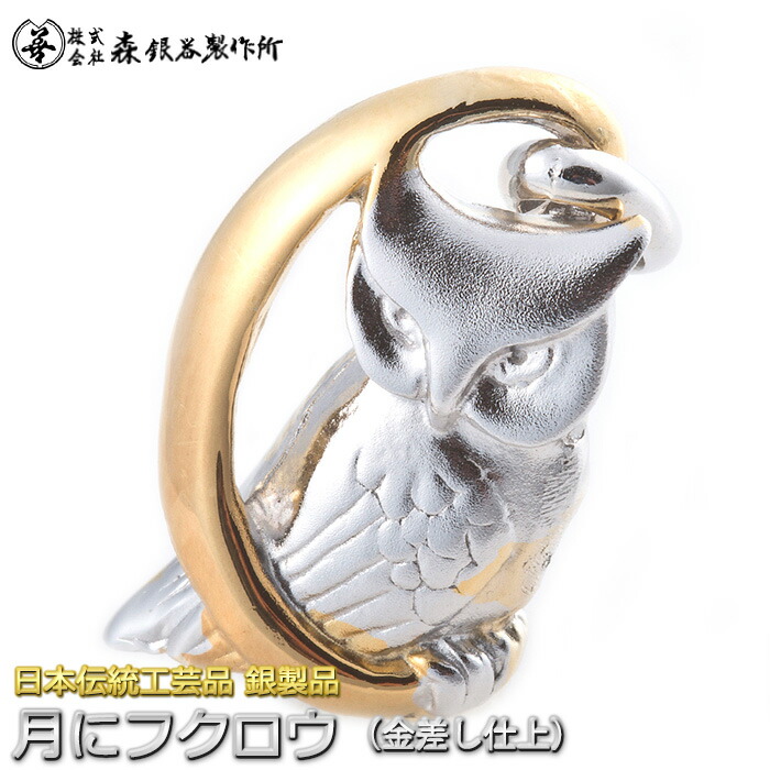 般若菩薩 観音 八葉曼荼羅 御守 厄除け 開運 ペンダントトップ シルバー 般若菩薩 観音 八葉曼荼羅 御守 厄除け 開運 ペンダントトップ