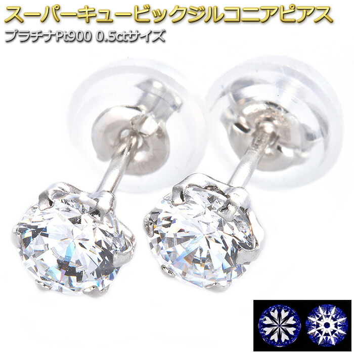 楽天市場】【P5倍】ダイヤモンド ピアス プラチナ Pt900 1ct 大粒 ...