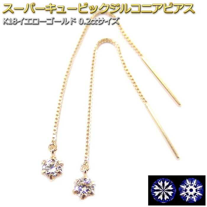 楽天市場】ピアス スーパーキュービックジルコニア アメリカン