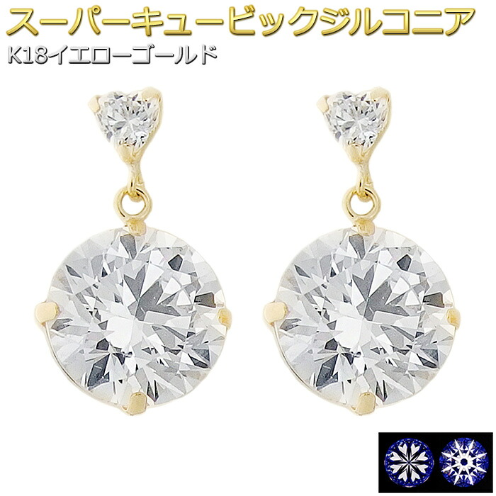 ピアス スーパーキュービックジルコニア K18 イエローゴールド ラウンド ハート シリコン製ダブルロックキャッチ 高品質 スタッド シンプル 左右セット レディース