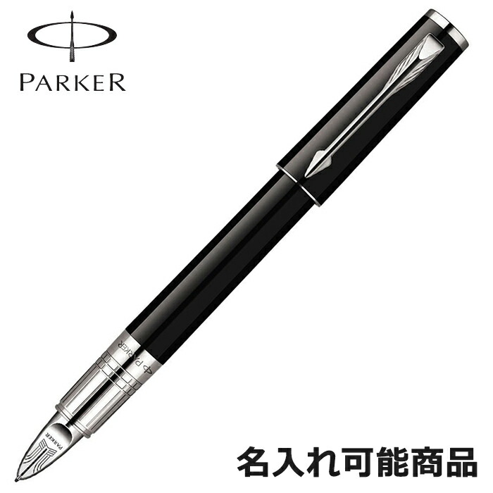 parker パーカー 5thペン インジェニュイティ トップ ブラックラバー&メタルct