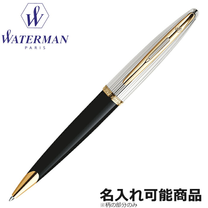 楽天市場】k 送料無料 ウォーターマンボールペンカレン・デラックス