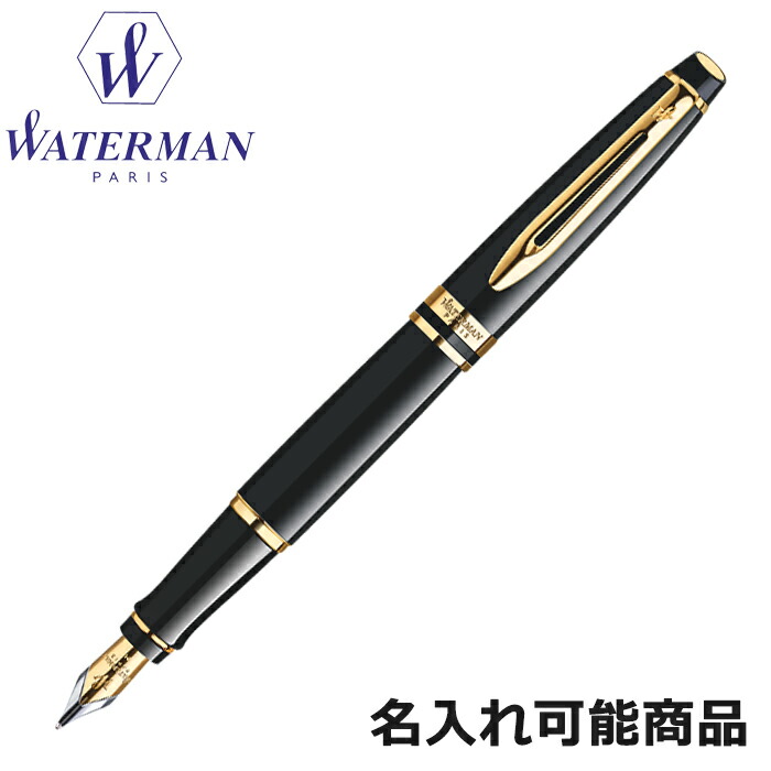 楽天市場】WATERMAN ウォーターマン 万年筆 エキスパート