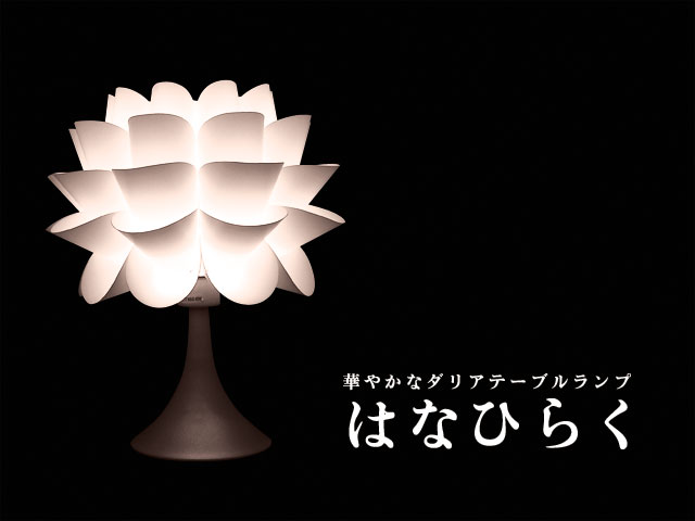 ノーブルスパーク　テーブルランプ　デザインランプ　卓上スタンド　BKT002　人気　T05P20May16　10P27May16　10P18Jun16　10P09Jul16　10P06Aug16　10P06Aug16　10P29Aug16　10P28Sep16　10P01Oct16｜家具・雑貨の店star（スター）