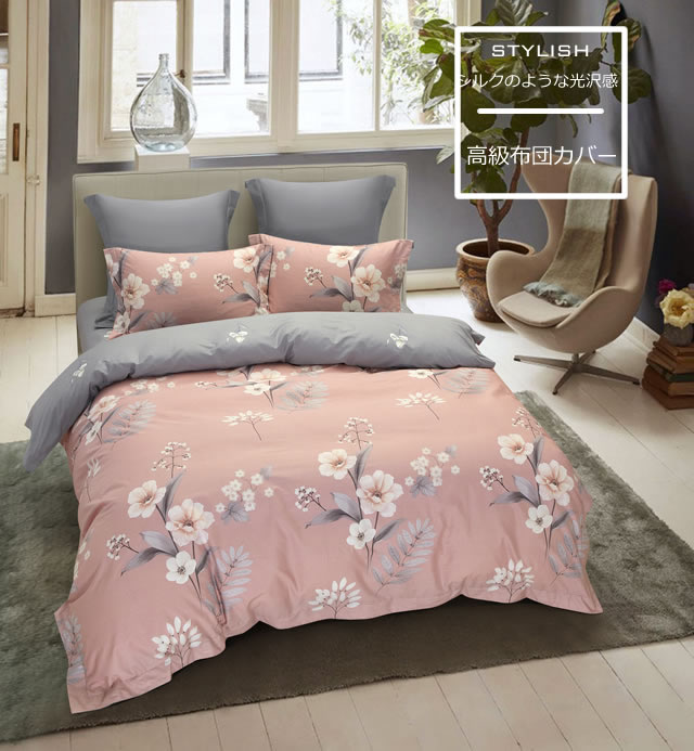 楽天市場】高級布団カバー 3点セット シングル HLN001 お洒落 花柄