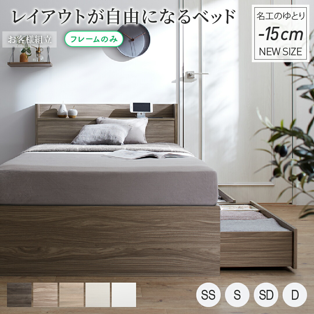 ベッド ショート丈 ショート シングルベッド セミシングルベッド 収納付き ベッドフレーム ベット コンパクト 小さい 小さめ 省スペース 180cm 収納 収納ベッド 宮付 おしゃれ ベッドフレームのみ セミシングル シングル ショート丈|家具・雑貨の店star(スター)