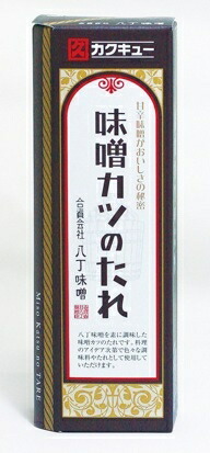 送料無料(沖縄・北海道を除く)、「名古屋名物」カクキュー 味噌カツのたれ 送料無料(沖縄・北海道を除く)、「名古屋名物」カクキュー 味噌カツのたれ