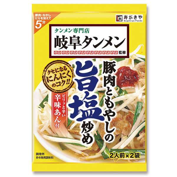 海外正規品】 送料無料 【2ケースセット】寿がきや 岐阜タンメン監修 塩タンメン鍋つゆ 750g×10袋入×(2ケース) ※北海道・沖縄・離島は別途送料が必要。  ※送料無料（北海道・沖縄・離島以外) 寿がきや 岐阜タンメン監修 塩タンメン鍋つゆ 750g 20袋 しお 鍋 スープ だし ...